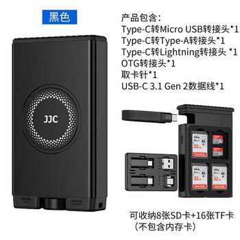 Jjc flash card box card reader usb3.1 gen2 high-speed multi-function all-in-one sd card tf card memory card box flash card box black