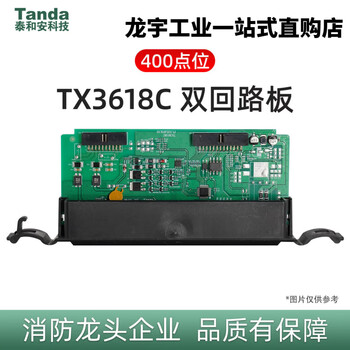 Taihean tanda fire alarm controller fire linkage control system host jb-tgl-tx3016c tx3618c dual circuit board