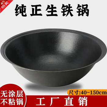 Tuojin thickened traditional rural stove large iron pot extra large old-fashioned cast iron pot household firewood stove diameter extra thick + stainless steel lid 46cm 46cm