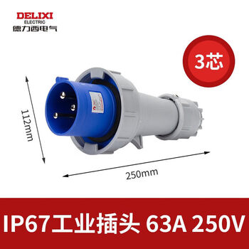 Delixi electric industrial socket plug ip67 waterproof high power three-phase aviation plug coupler connector ip67_63a_3 core_250v industrial plug