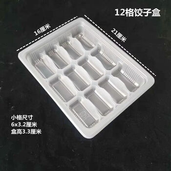 Hkml disposable dumpling box transparent with lid 20-grid dumpling special packaging box commercial quick-frozen dumpling take-out lunch box transparent 12-grid dumpling box 100 sets with lid