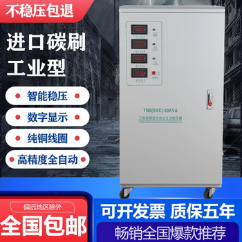 Ncgc guangzhou delixi three-phase 380v voltage regulator 6/9/15/20/30/40/50/60/80/100/120kw 40kw