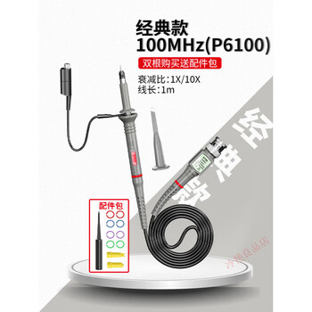 Cleqee oscilloscope probe universal high-voltage probe probe 20m-300mhz test lead line high frequency 100x10x gray gray classic 100mhz (p6100-1 10x)