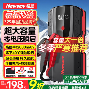 Newman (newsmy) 3c certified f6 car emergency starting power supply 12000mah car battery power bank 12v car battery power bank motorcycle strong start outdoor ignition strong start