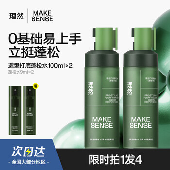 Liran hair fluffy water hairspray hair fluffy spray styling spray broken hair finishing artifact high skull top 100ml*2