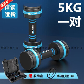 Haoya pure steel painted black dumbbells detachable and adjustable multi-functional dumbbell barbell dual-purpose men's home fitness equipment black 5kg (2 pieces 2.5kg + free box)