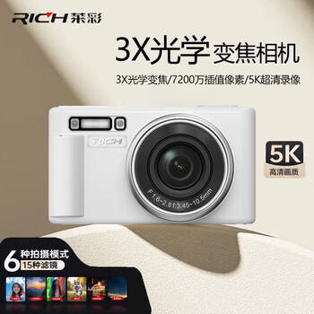 Rich ly-10l 3x light change selfie flip screen student digital camera birthday gift entry campus high-definition vlog travel replacement ccd white 64g dual battery