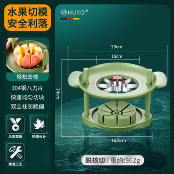 Huyo stainless steel apple cutting tool 304 fruit cutting separator multi-functional household fruit slicing and corer cut into pieces, core and cut apples, pears, etc.