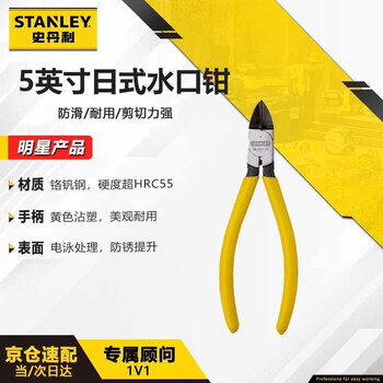 Stanley (stanley) japanese professional plastic water mouth pliers diagonal pliers model scissors wire cutters electrician tools 5 inches 90-566