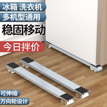 Raft core german craft universal wheel mobile base washing machine rack refrigerator pulley refrigerator carrying bracket artifact universal for moving heavy objects yahei base directional 24-wheel pair