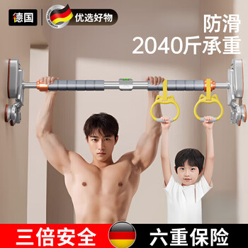 Gerthron german horizontal bar pull-up device indoor home punch-free adjustable multi-functional ring fitness equipment three-legged support upgrade 70-95cm super load-bearing and not easy to deform