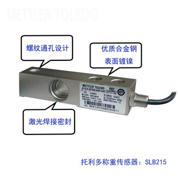 Mettler toledo load cell slb215/slb415 220kg 550kg 1.1t 2.2t slb215-550kg