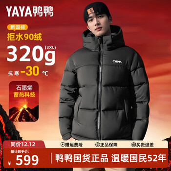Yaya (yaya) wang yibo's same style 320g down jacket men's short style winter new thickened subzero extreme cold bread jacket blue light black 2xl (recommended 170-190 pounds)
