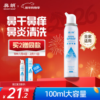 Bright nose saline nasal rinse baby sea salt water spray nasal spray irrigator adult rhinitis spray 100ml