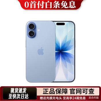 Apple installment 0 down payment apple iphone17 apple 17 full netcom 5g dual sim dual standby mobile phone apple apple 17 blue mist 256gb full netcom + accessories gift pack