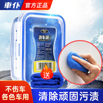 Car valet car wash mud volcanic mud remove flying paint car wash sludge car wash mud iron powder remover 200g