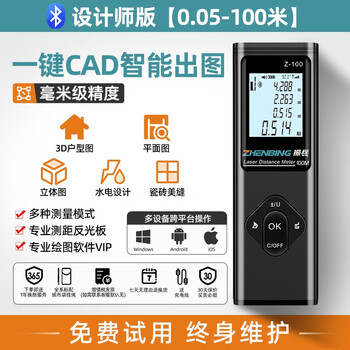 Shantou lincun laser distance meter bluetooth map measuring ruler electronic ruler three-in-one high-precision laser ruler 100 meters + bluetooth + electronic level + voice