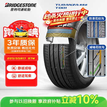 Bridgestone car tire 225/55r17 97w t001 suitable for regal/lacrosse/maibu/bmw 5 series/a6l
