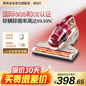 Lake jimmy (jimmy) b501 heating and dehumidifying home maternal and infant pet bed beating vacuum ultraviolet sterilization large suction ultrasonic bed mite removal device quality classic b501