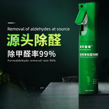 Shantou lincun formaldehyde scavenger effective purification photocatalyst spray formaldehyde removal new house household source formaldehyde removal spray 4 bottles 70-90