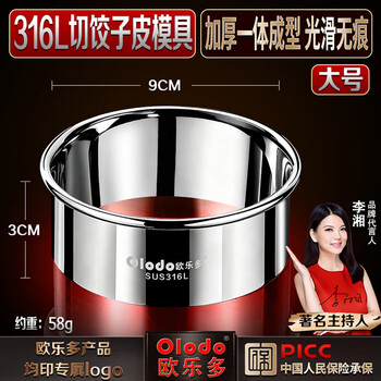 Olodo 316l stainless steel dumpling wrapper artifact, dumpling wrapper press mold, round handmade dumpling making tool, upgraded 316l thick steel, 9cm diameter, one-piece molding/thickening without hurting hands