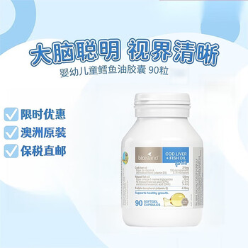 Bio island cod oil for infants and young children 90 capsules deep sea fish oil cod fish oil for infants and young children 90 capsules * 1 bottle