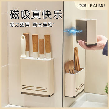 Fantasy kitchen magnetic rack chopstick barrel refrigerator side storage rack wall mounting wall panel storage accessories magnetic storage rack is in stock