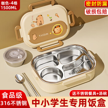 Tuojin japan imported quality 316 stainless steel insulated lunch box for primary school students special lunch box 2025 new children's meal 316 capibala 4 compartments - (comes with soup bowl + no 1500ml