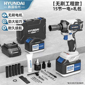 Hyundai south korea's modern lithium battery brushless electric wrench rechargeable scaffolding tool impact sleeve air gun auto repair set