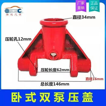 Sata 2-4 tons horizontal hydraulic jack accessories, roof accessories, universal pallet universal wheel, pump core, red, 1 double pump gland