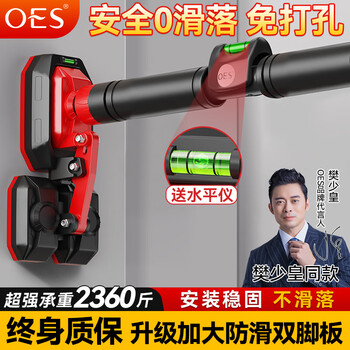 Oes household horizontal bar indoor pull-up device without punching for adults and children fitness equipment sports shaping trainer justable anti-slip three-legged pad 70-100cm without punching + wall universal + safe 0 slip