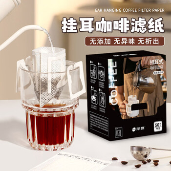 Shouli ear-hanging coffee filter paper, hand-brewed coffee filter bag, disposable food-grade coffee special filter paper, cold brew filter paper, upgraded removable box, high density, no powder leakage, 200 pieces, free coffee spoon, food-grade material
