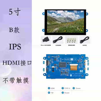 Weiyiyou raspberry pi 5b4b/3b orange pi display touch screen chassis secondary screen hdmi driver-free ips 5-inch b model ips high-definition screen 800480 no