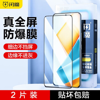 Flash magic suitable for honor 90gt tempered film 90gt mobile phone film hd full glass anti-fingerprint anti-hand sweat anti-fall wear-resistant smooth anti-blue light protective film 90gt full screen | anti-fingerprint 2 pieces + artifact