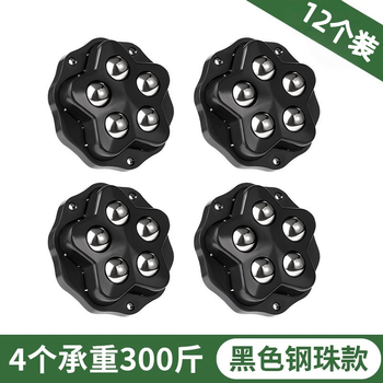 Fantasy pulley table foot pad table sofa coffee table base raised furniture small table leg (black) five-bead universal wheel with brake pad 12 pieces