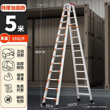 Big round and small round aluminum alloy herringbone ladder 3 meters 4 meters folding ladder thickened and thickened safety ladder 6 meters outdoor climbing stairs upgraded version extra thick widened reinforced version 5 meters / 15 step ladder - double ribs stable and strengthened