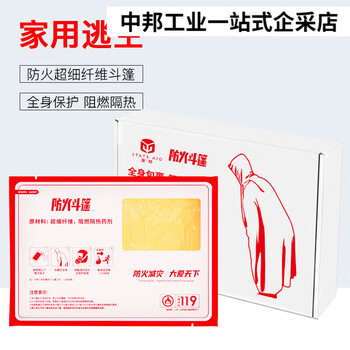Yuanbang fireproof cloak cloak household fire blanket flame retardant insulated escape blanket wet emergency practical orange fire escape cloak flame retardant insulated home escape