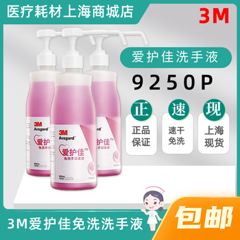 3m avagard hand sanitizer 500ml long mouth spray 9250p outpatient hand sanitizer package 1 10 bottles
