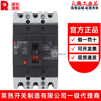 Changshu switch cm3 molded case circuit breaker 32a63a100a250a315a400a630a air switch 3p4pc cm3-100c 35ka 3p x 10a