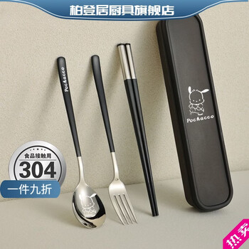 Bodenju korean chopsticks and spoons three-piece portable tableware set for students going to school, cutlery box for office workers, chopstick storage box, limited time offer, pacha dog spoon + fork + chopsticks, free box