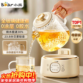 Bear all-glass health pot pure glass multi-functional thermostatic pot office soft-simmering scented tea 1l ysh-j10d1