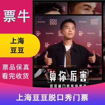 Shanghai station doudou talk show special 