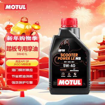 Motul golden sheep fully synthetic scooter oil 5w-40 yamaha suzuki honda four-stroke sp grade 1l