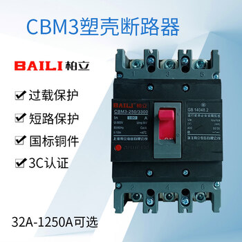 Cbm3 plastic case circuit breaker 100a250a400a three-phase trip power-off switch 3p4p air circuit breaker protector 160a 4p