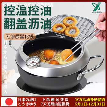 Gffro japan original imported tempura fryer gas induction cooker universal fryer new third generation fryer nitrided suffocation uncoated black 24cm