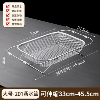 Yusenyi stainless steel sink drain basket kitchen sink retractable washbasin drain rack multi-functional bowl and chopsticks drain rack large retractable (stainless steel model)