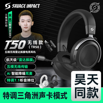 Shuangfeiyan (a4tech) barbarian tribe tr50 wireless/bluetooth/wired e-sports headset hao tianlang team’s same delta fearless contract chicken head-mounted bloody hand ghost game elegant black