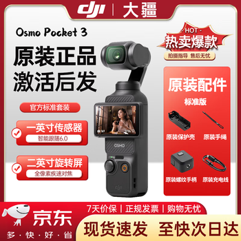 Dji pocket3 dji action camera pocket gimbal camera travel beauty handheld vlog live camera standard set official standard package + 256g sandisk high-speed card after activation