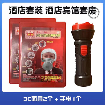 New national standard 30 type filter self-rescue fire mask anti-smoke and gas mask hotel home fire escape mask jiu'an package a+