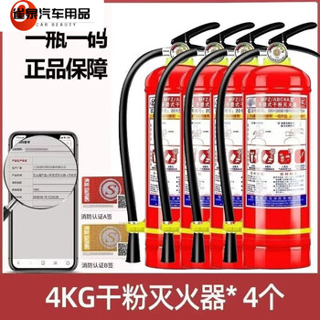 Ye yu national standard fire extinguisher shop special 4kg dry powder fire extinguisher with box set combination 358kg catering shop 1l carbon dioxide reject fakes national standard 4kg fire extinguisher box one without fire extinguisher